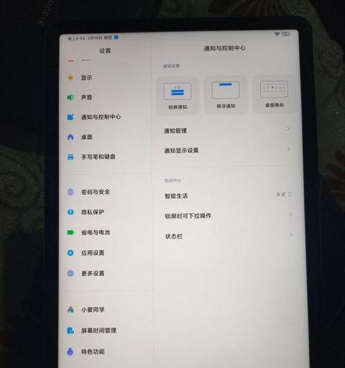 小米平板6pro休眠模式开启后如何调整？  第1张