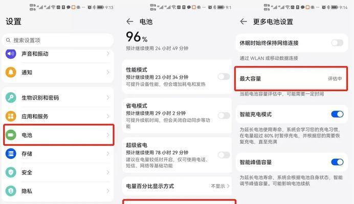 iPhone电池健康度怎么看？如何检查电池真实容量？  第1张