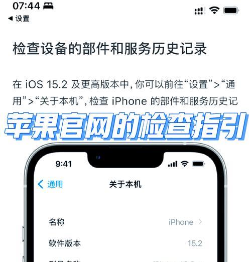 iPhone电池健康度怎么看？如何检查电池真实容量？  第3张