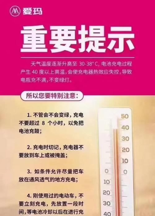 电瓶车充电的正确养护方法是什么？  第2张