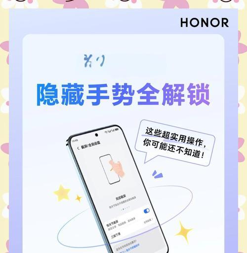 荣耀手机截屏隐藏功能取消方法是什么？  第1张