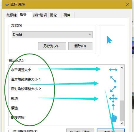 鼠标软件驱动如何正确设置？设置步骤是什么？  第1张