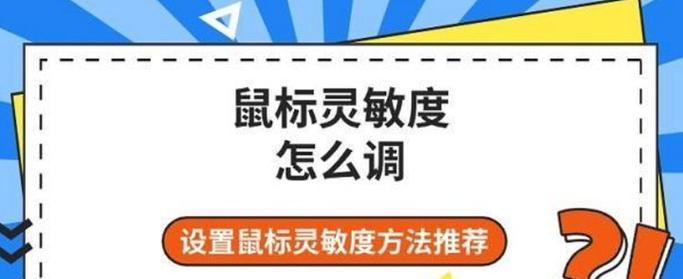 鼠标软件驱动如何正确设置？设置步骤是什么？  第3张