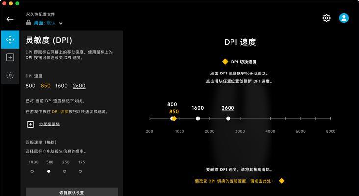 鼠标软件驱动如何正确设置？设置步骤是什么？  第2张