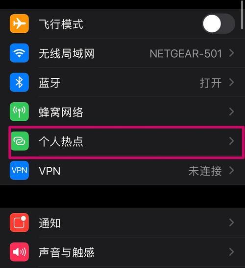 苹果手表连接热点上网的步骤是什么？  第1张