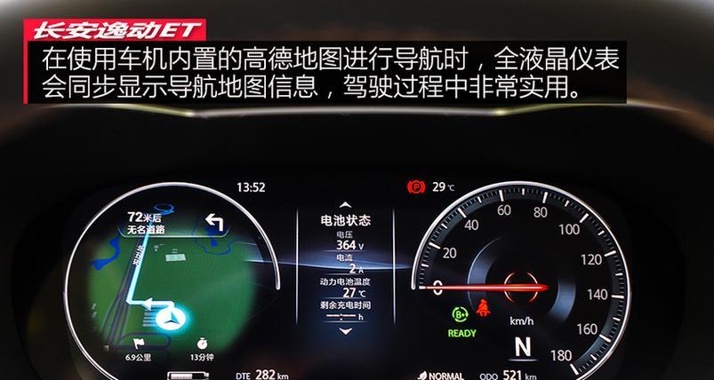 长安逸动显示屏显示信息的含义是什么？  第2张