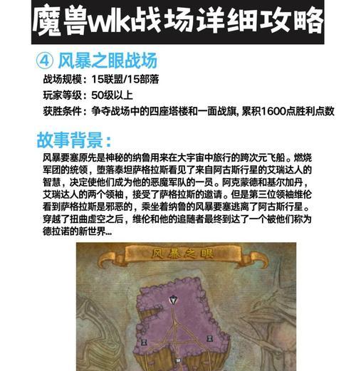 战士生态魔兽的玩法有哪些？  第2张