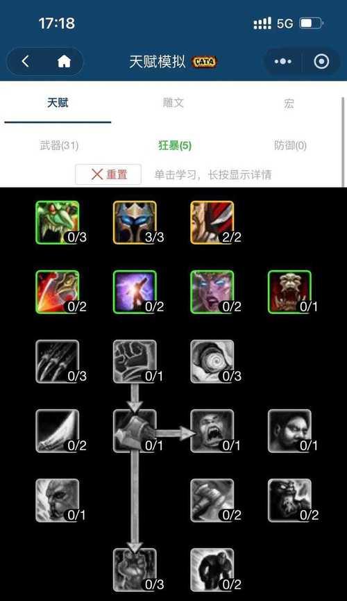 战士生态魔兽的玩法有哪些？  第3张