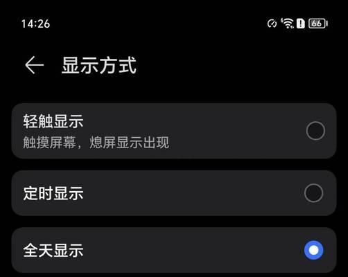 全天候显示屏为何看不见内容？  第1张