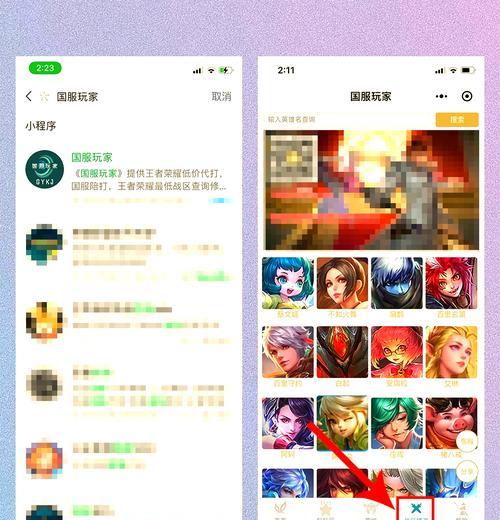 王者荣耀实名认证如何修改？有哪些步骤？  第1张