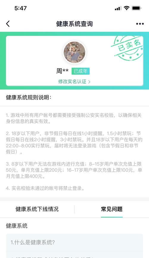王者荣耀实名认证如何修改？有哪些步骤？  第2张