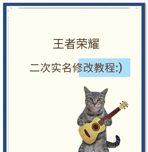 王者荣耀实名认证如何修改？有哪些步骤？  第3张