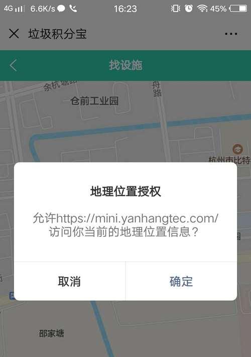 荣耀手机怎样查看位置信息？查看位置的步骤是什么？  第3张