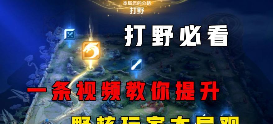 王者荣耀中打野位置为何重要？打野的作用是什么？  第1张