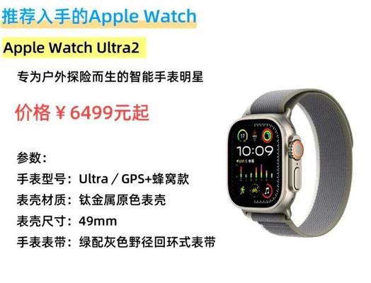 苹果手表初次使用需要注意什么？  第1张