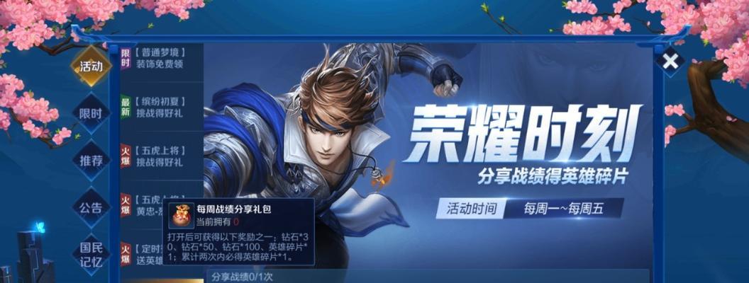 王者荣耀中哪种模式可以攒钻石？如何快速积累？  第1张