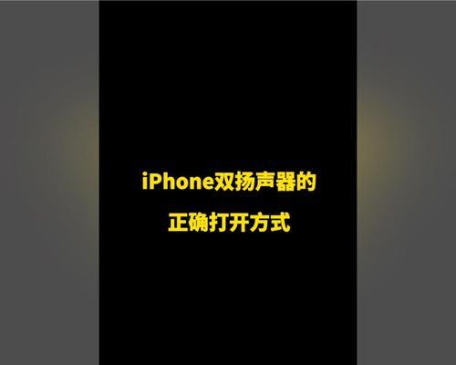 苹果笔记本扬声器调整方法是什么？如何优化音质？  第3张