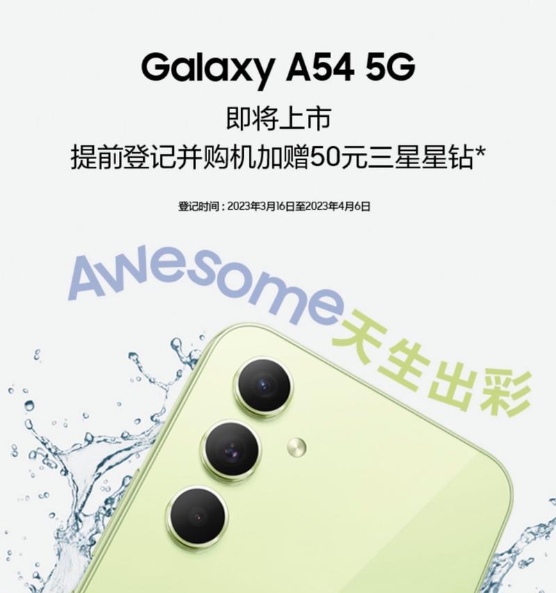 三星手机办公功能如何使用？有哪些便捷操作？  第1张