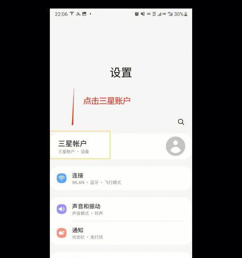 三星手机办公功能如何使用？有哪些便捷操作？  第3张