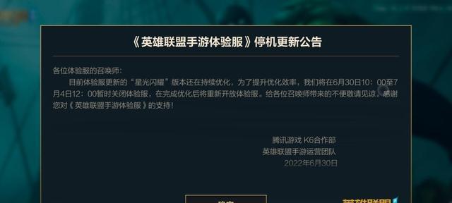 英雄联盟黄金段位晋升技巧有哪些？  第2张