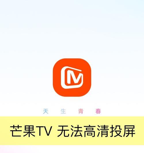 番茄影视投屏到电视的操作步骤是什么？投屏成功后如何控制？  第1张