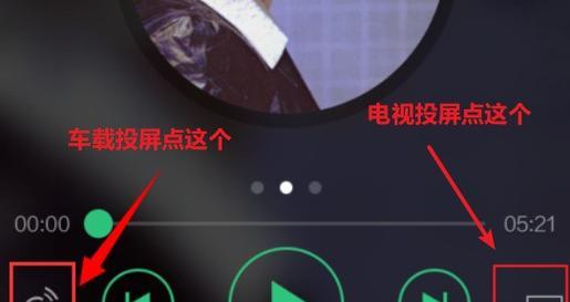 苹果16如何将腾讯视频投屏到电脑？投屏腾讯视频的操作步骤是什么？  第2张