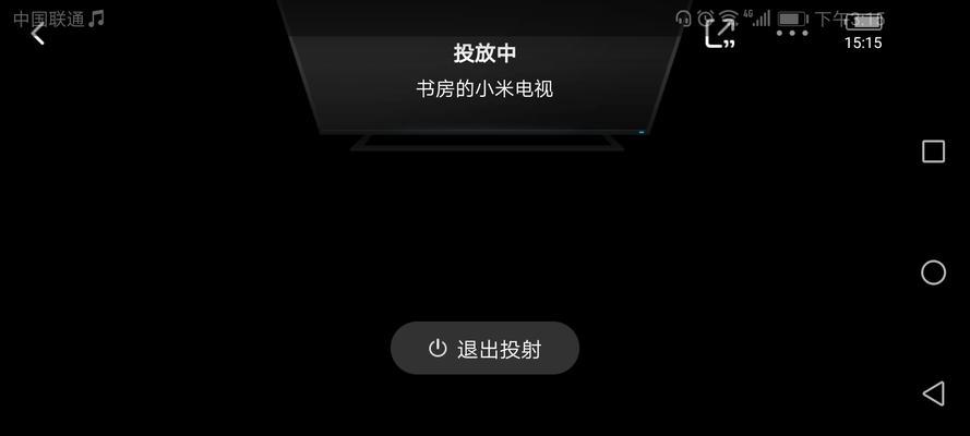 苹果16如何将腾讯视频投屏到电脑？投屏腾讯视频的操作步骤是什么？  第3张