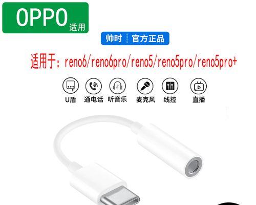 耳机无损转换器使用方法是什么？  第2张