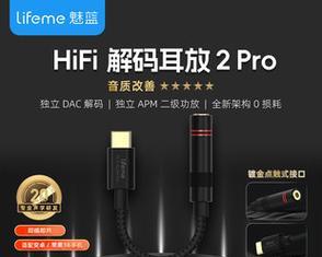 耳机无损转换器使用方法是什么？  第3张