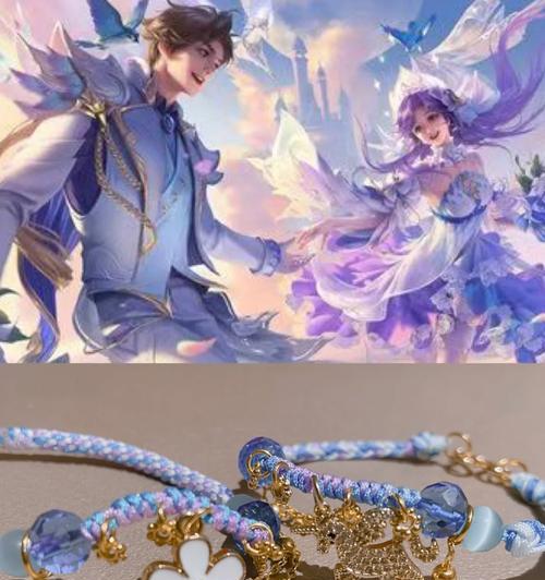 蓝手链在王者荣耀中如何获得？  第2张