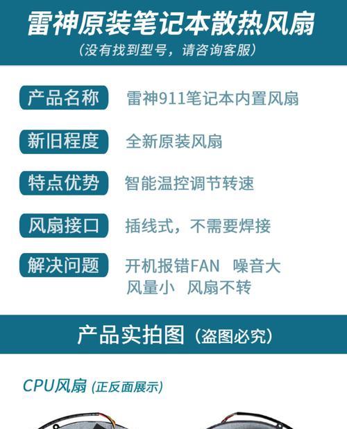 机器师散热器拆卸步骤是什么？  第2张