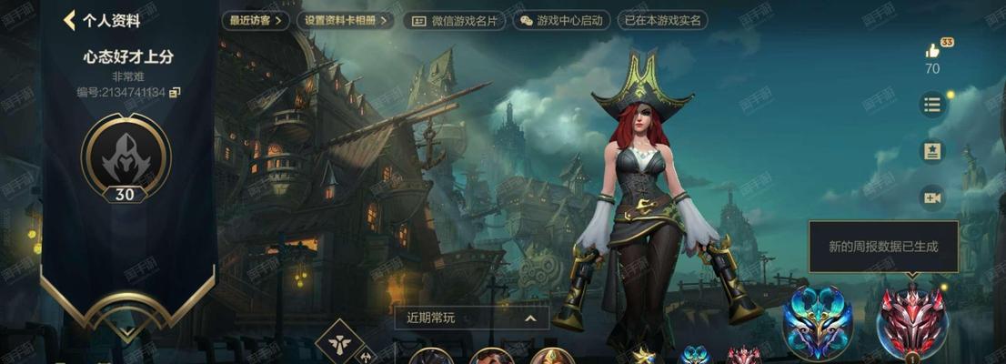 英雄联盟宗师段位的奖励有哪些？如何获得这些奖励？  第3张