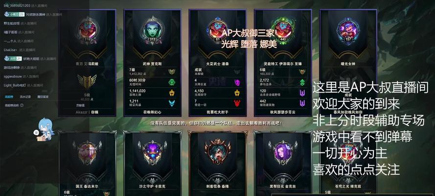 英雄联盟按什么键看英雄等级？如何快速查看队友和敌人的等级？  第3张