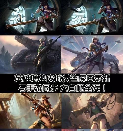 手机英雄联盟英雄变大了怎么办？解决方法是什么？  第1张