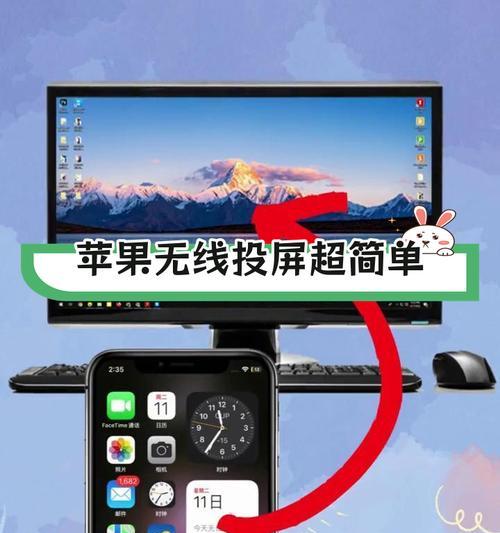 苹果设备如何选择合适的投屏功能？投屏功能的选择对体验有何影响？  第2张