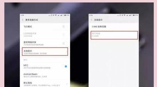 苹果设备如何选择合适的投屏功能？投屏功能的选择对体验有何影响？  第3张
