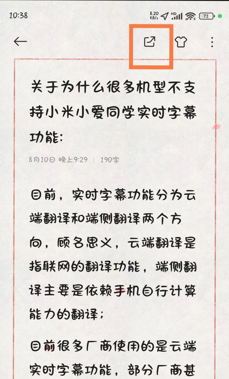 小米手机数据迁移到新手机的步骤是什么？  第1张