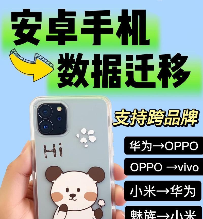 小米手机数据迁移到新手机的步骤是什么？  第2张