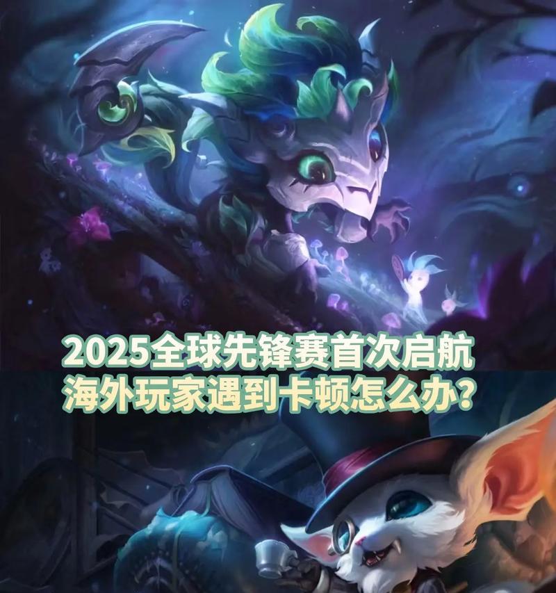 英雄联盟每局卡顿的原因是什么？  第2张