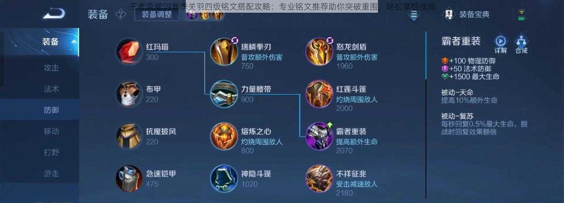 王者荣耀中四级具体指的是什么？  第3张