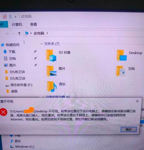 电脑系统更新后文件夹丢失如何恢复？  第2张