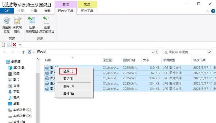 电脑系统更新后文件夹丢失如何恢复？  第3张