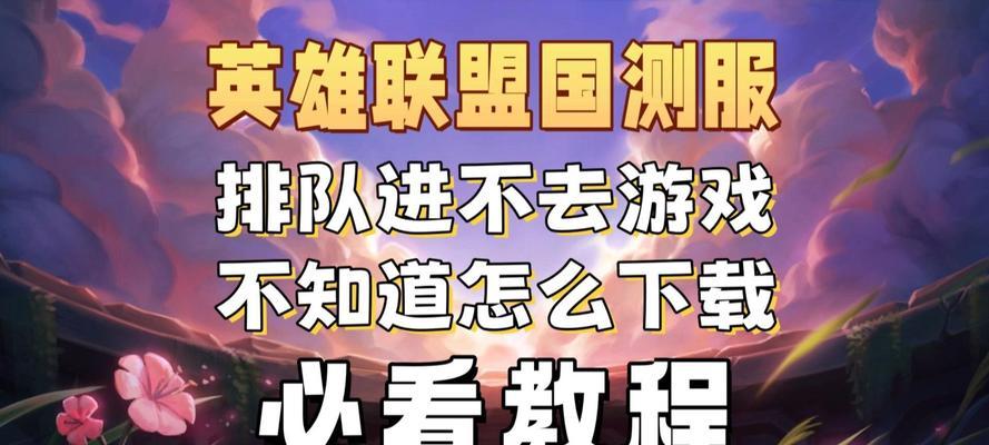 五英里外的英雄联盟游戏名称是什么？  第1张