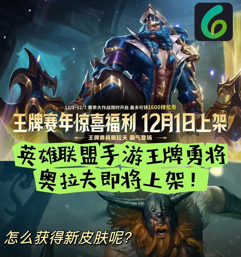 五英里外的英雄联盟游戏名称是什么？  第2张
