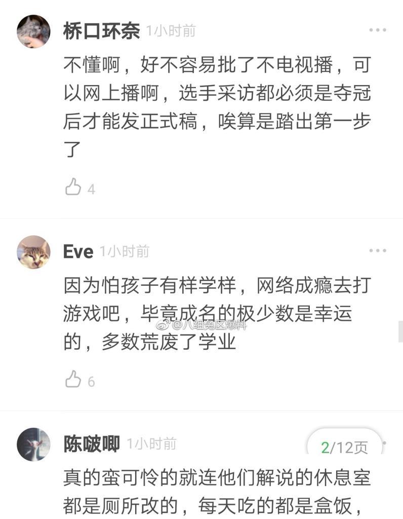 英雄联盟盒饭是什么装备？盒饭装备有什么作用？  第3张