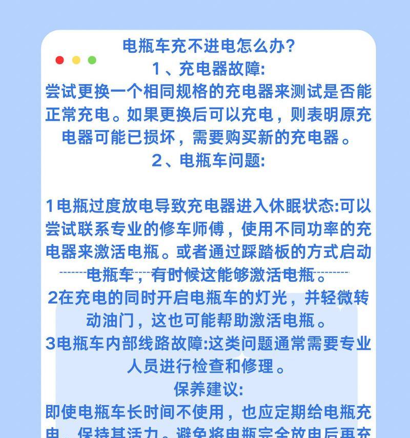 电动显示屏满电显示是故障吗？如何检查？  第1张