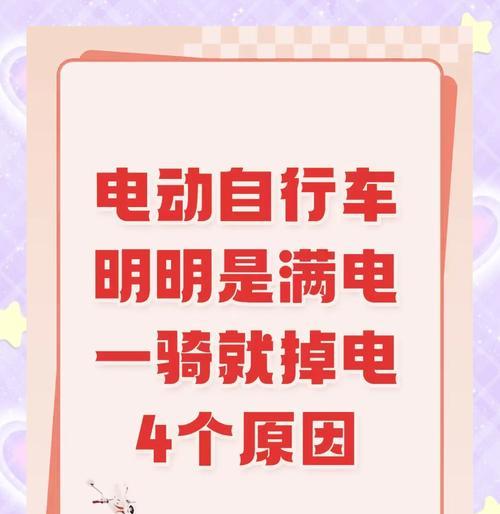 电动显示屏满电显示是故障吗？如何检查？  第3张