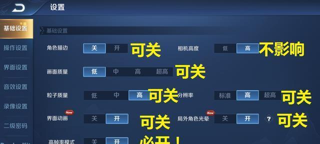 关闭王者峡谷的正确方法是什么？  第2张