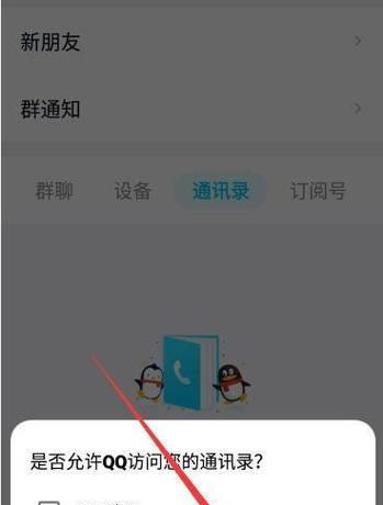 如何在英雄联盟中添加好友的qq？  第1张