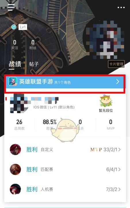 如何在英雄联盟中添加好友的qq？  第2张
